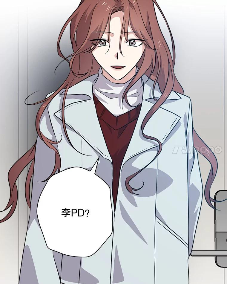 《狗血剧之王》56.你能看到我 第78页