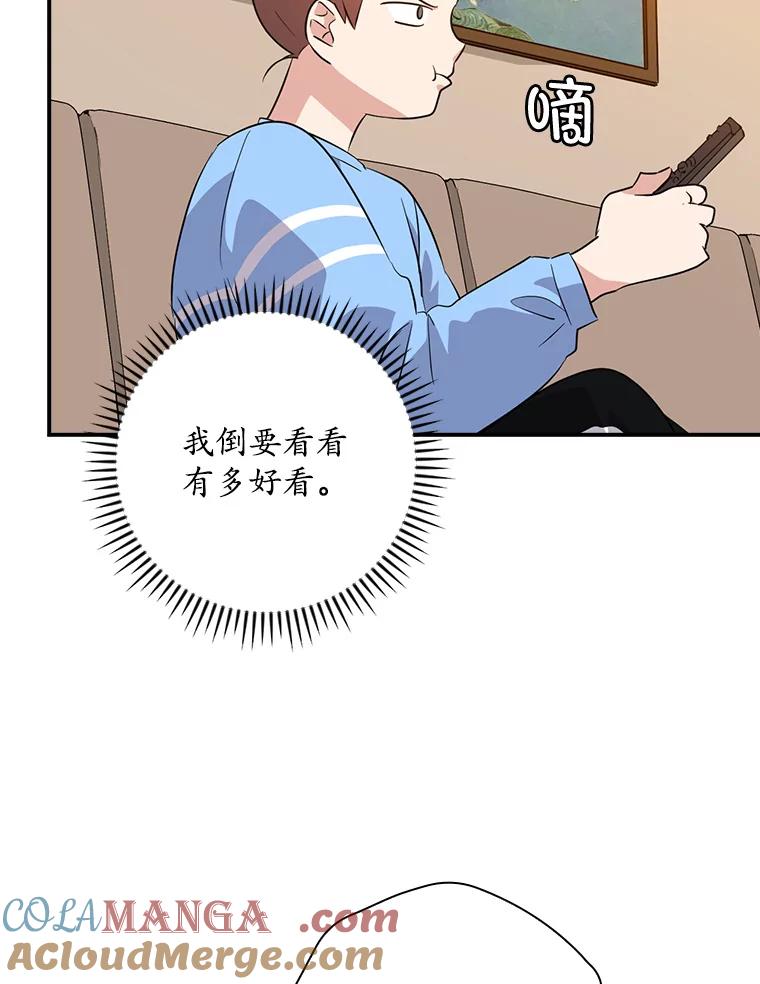 《狗血剧之王》56.你能看到我 第33页