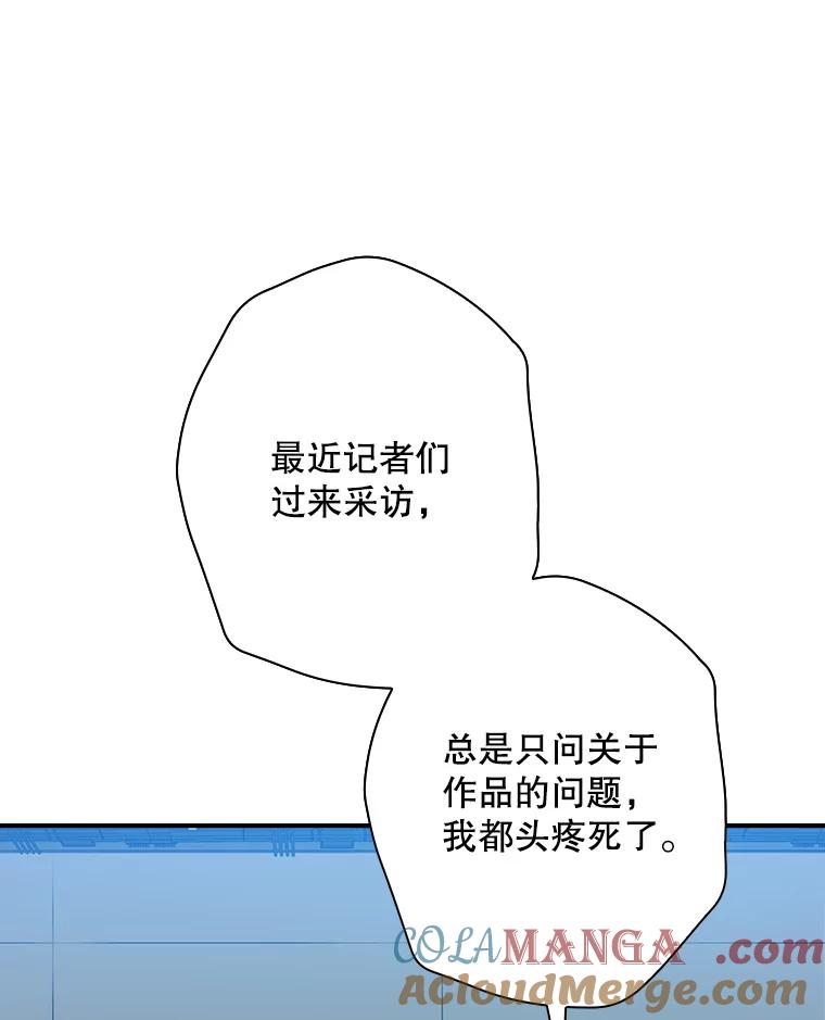 《狗血剧之王》56.你能看到我 第9页