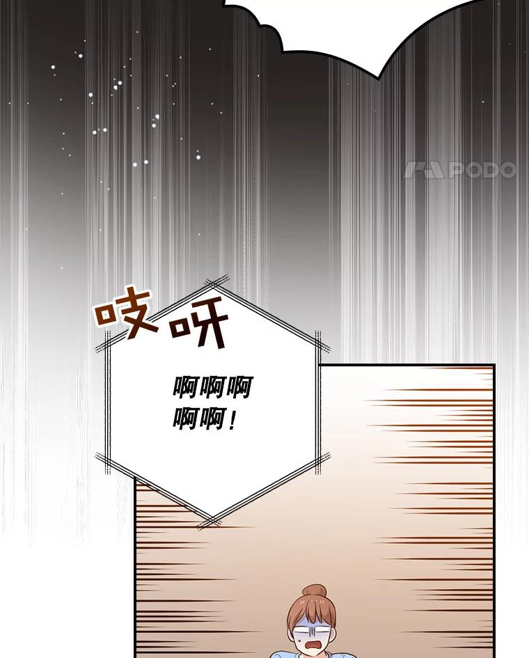 《狗血剧之王》56.你能看到我 第55页