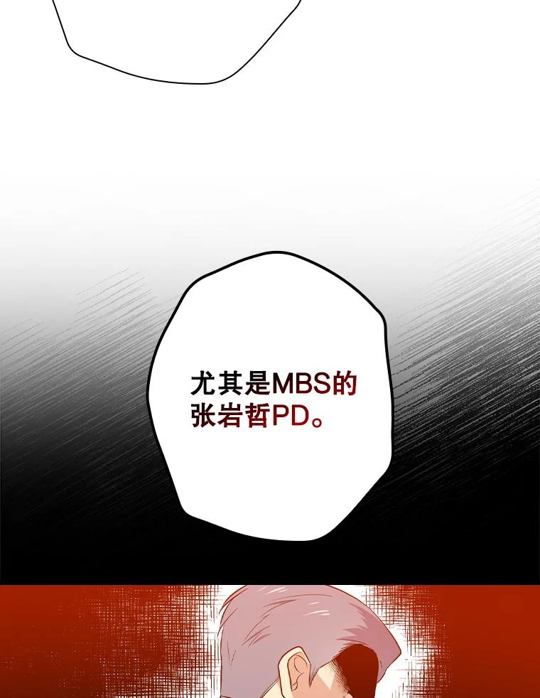 《狗血剧之王》56.你能看到我 第15页
