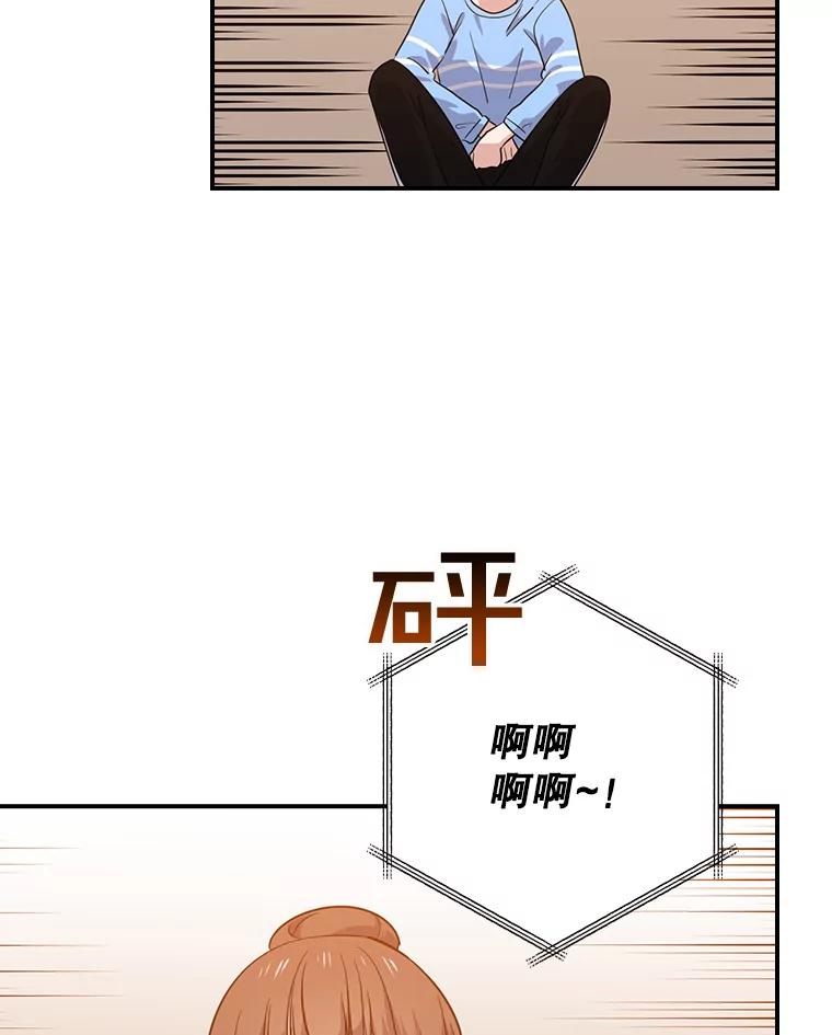 《狗血剧之王》56.你能看到我 第56页