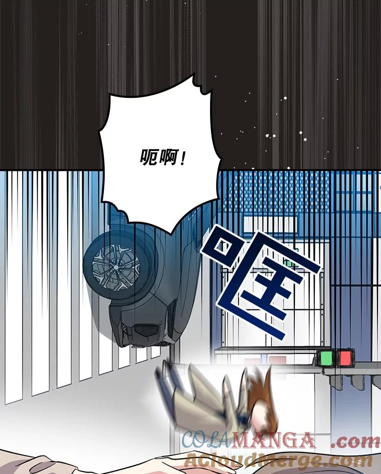 《狗血剧之王》56.你能看到我 第53页