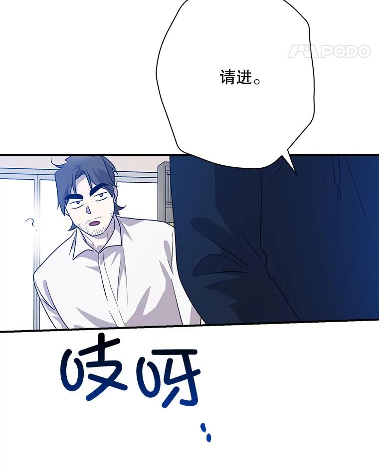 《狗血剧之王》56.你能看到我 第75页