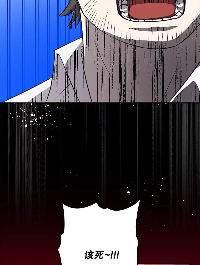 《狗血剧之王》56.你能看到我 第67页