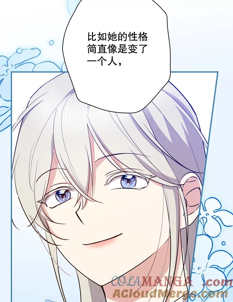 《狗血剧之王》56.你能看到我 第89页