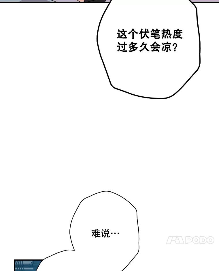 《狗血剧之王》56.你能看到我 第7页