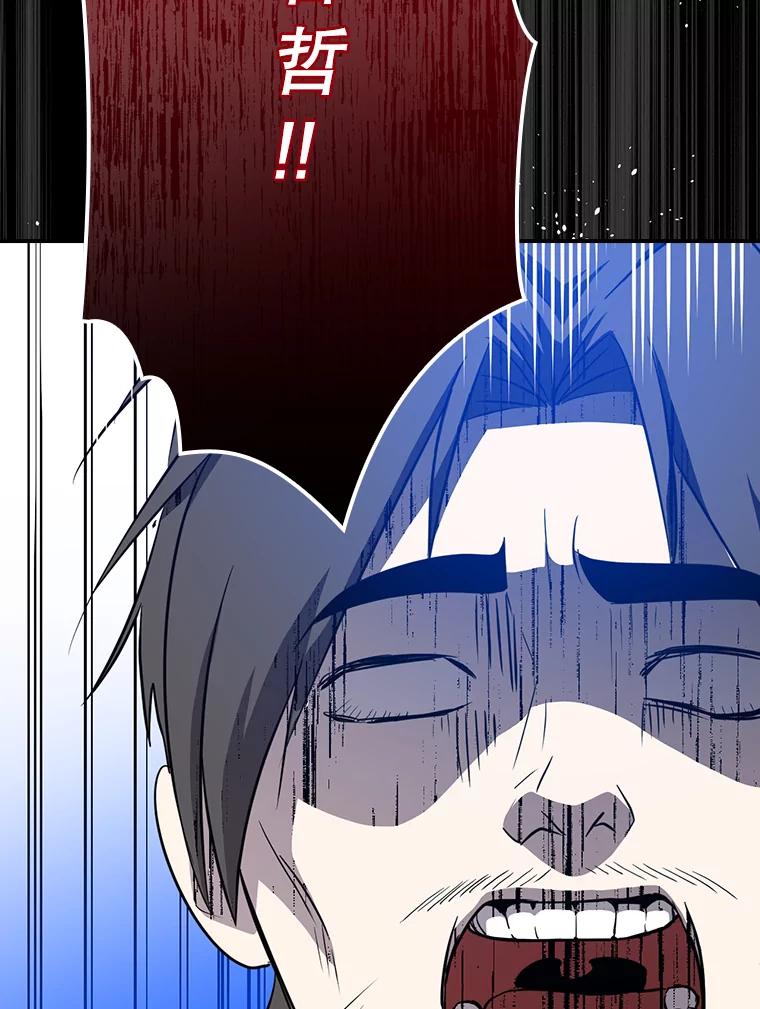 《狗血剧之王》56.你能看到我 第66页