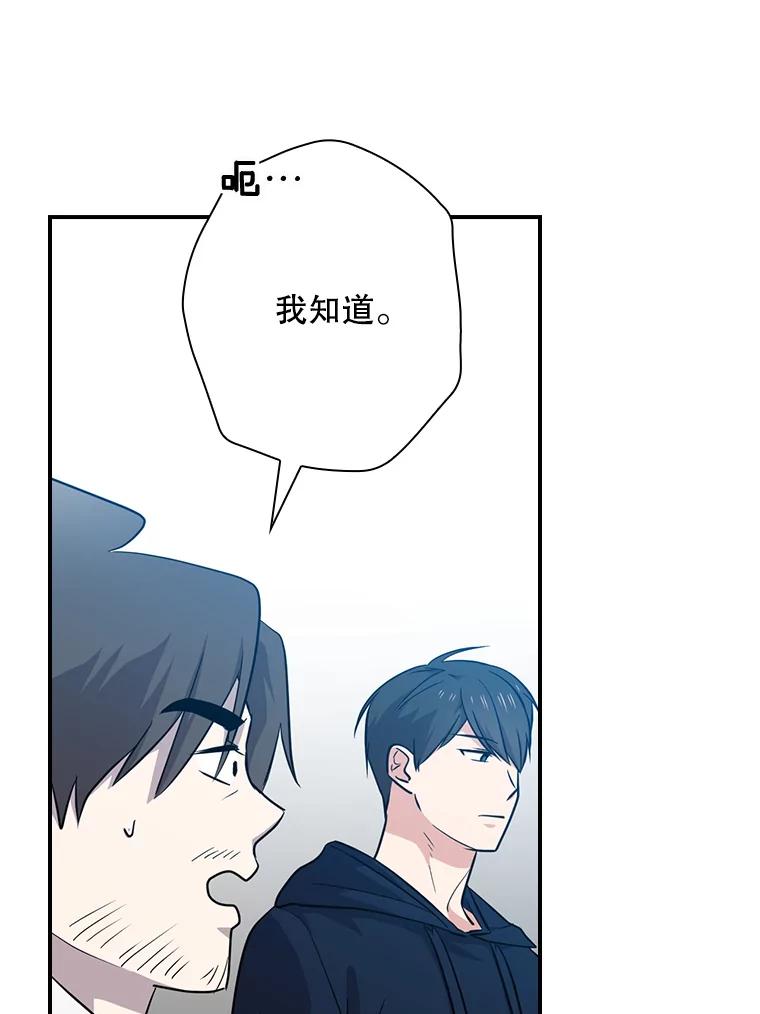 《狗血剧之王》56.你能看到我 第92页