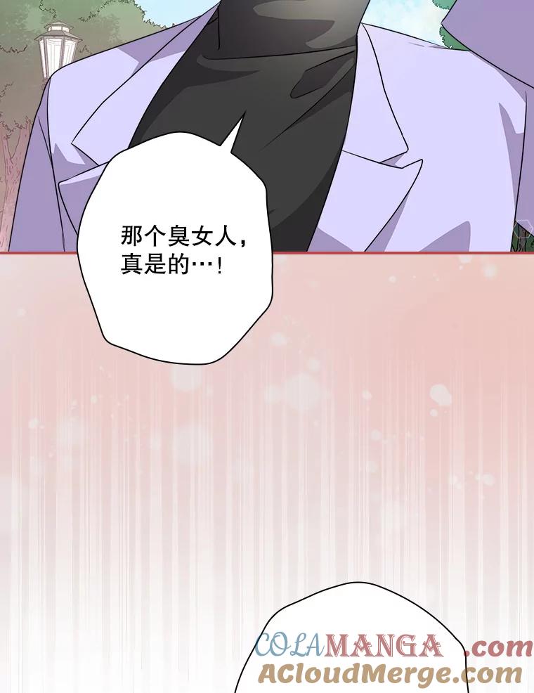 《狗血剧之王》56.你能看到我 第37页