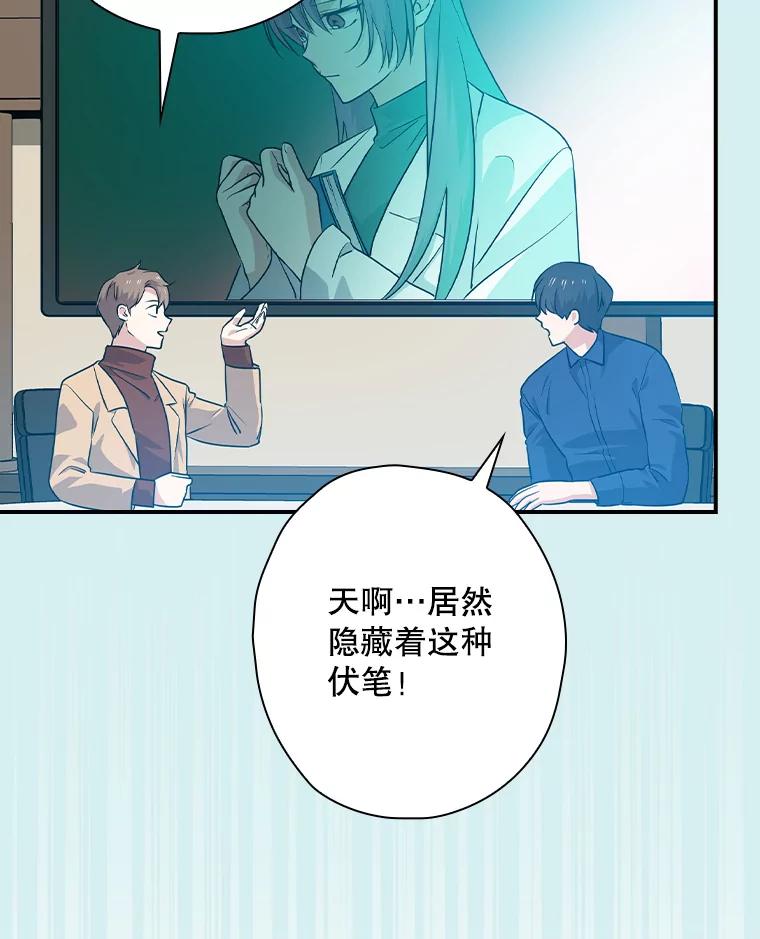 《狗血剧之王》56.你能看到我 第3页