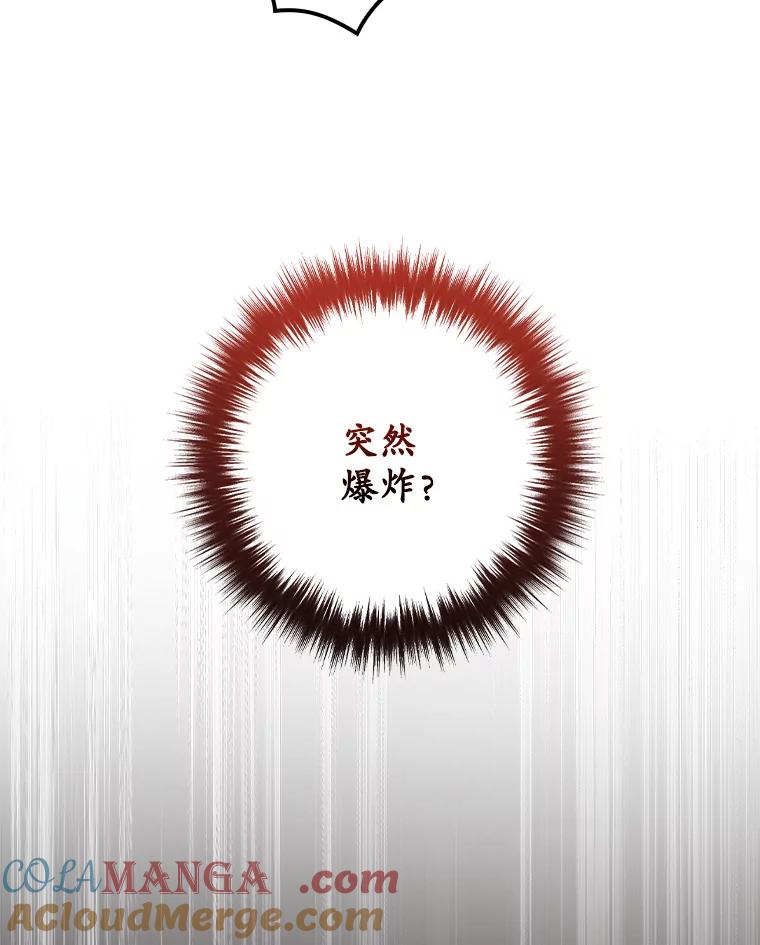 《狗血剧之王》56.你能看到我 第49页