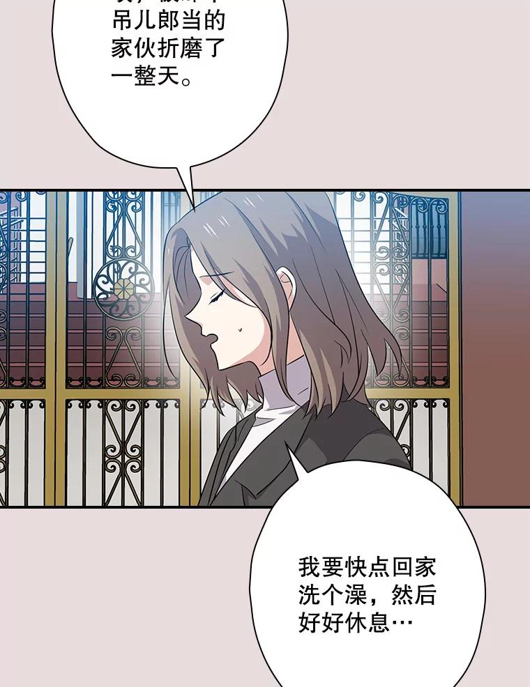 《狗血剧之王》56.你能看到我 第42页
