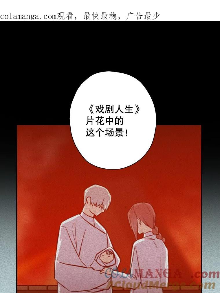 《狗血剧之王》56.你能看到我 第1页