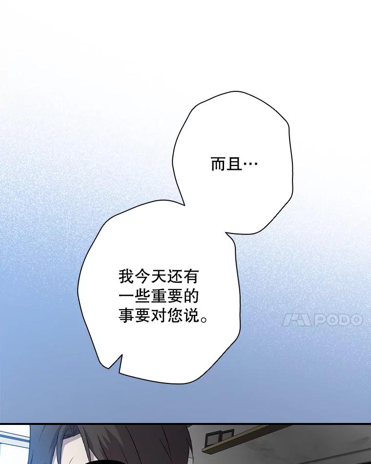 《狗血剧之王》56.你能看到我 第71页