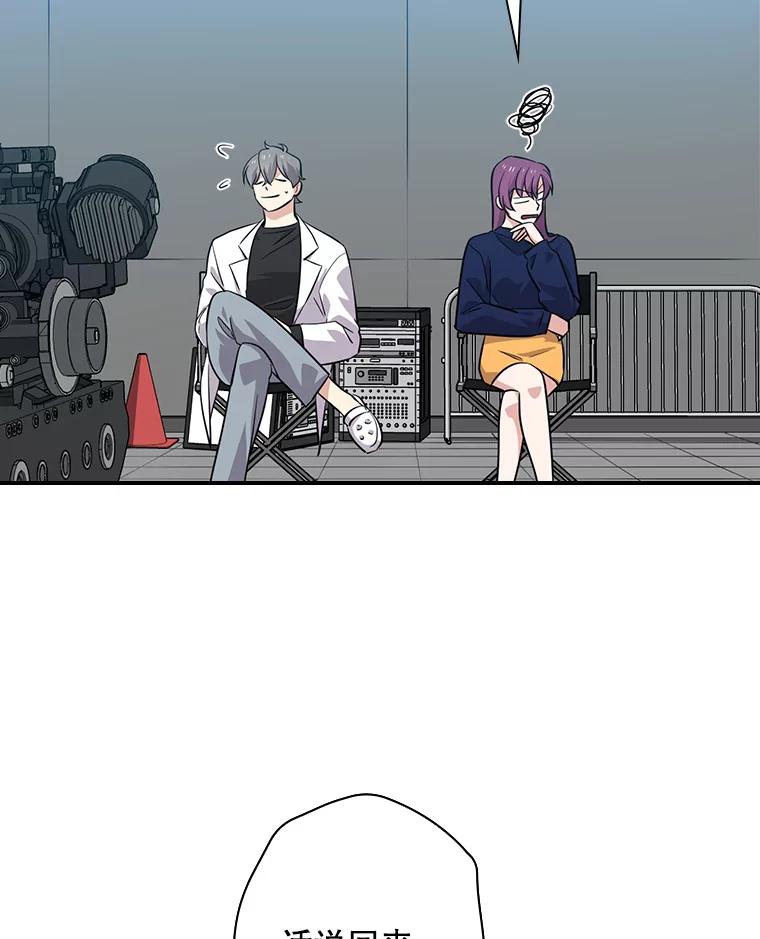 《狗血剧之王》56.你能看到我 第10页