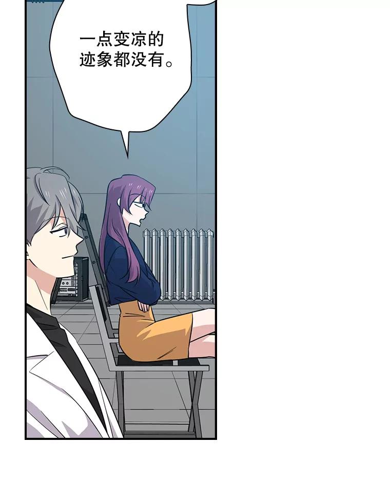 《狗血剧之王》56.你能看到我 第8页