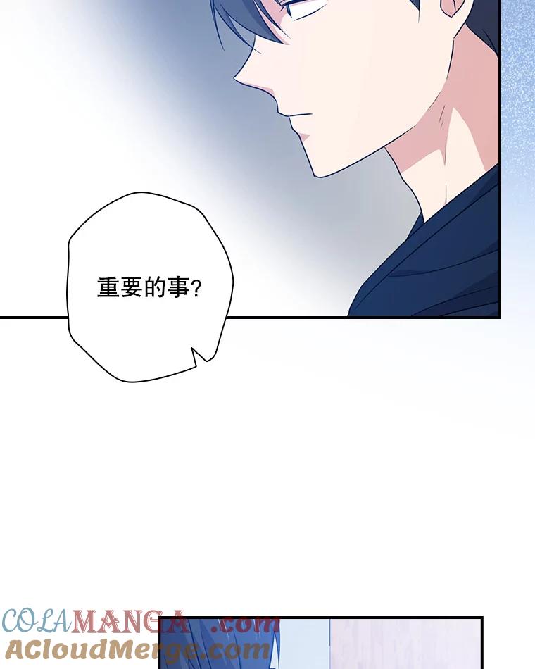 《狗血剧之王》56.你能看到我 第73页