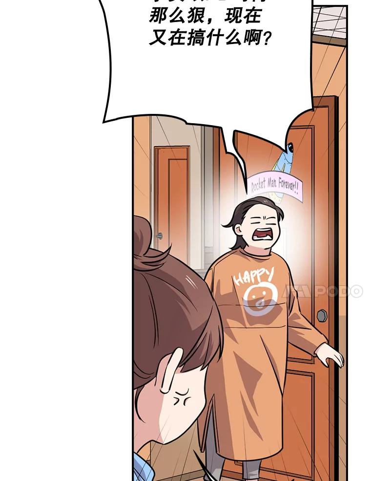 《狗血剧之王》56.你能看到我 第28页