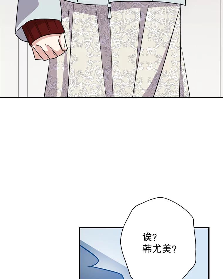 《狗血剧之王》56.你能看到我 第79页