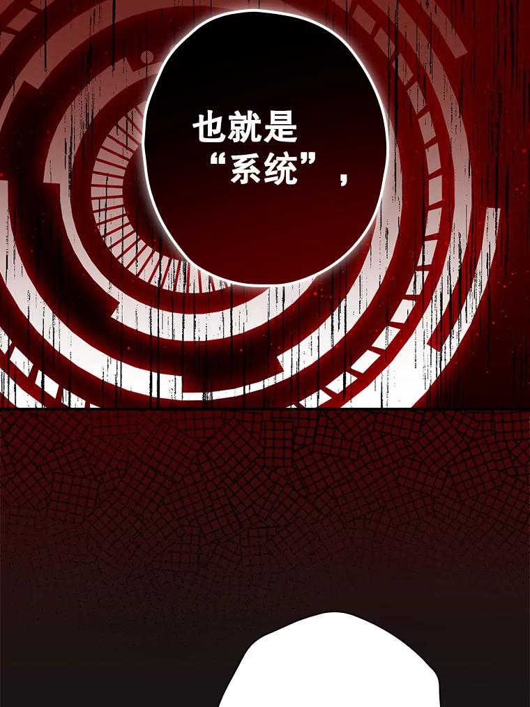 《狗血剧之王》56.你能看到我 第99页