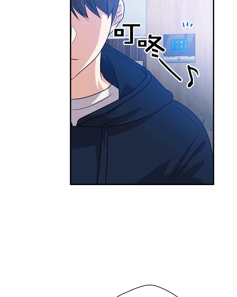 《狗血剧之王》56.你能看到我 第74页