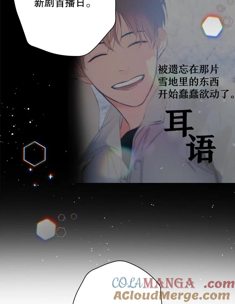 《狗血剧之王》56.你能看到我 第13页