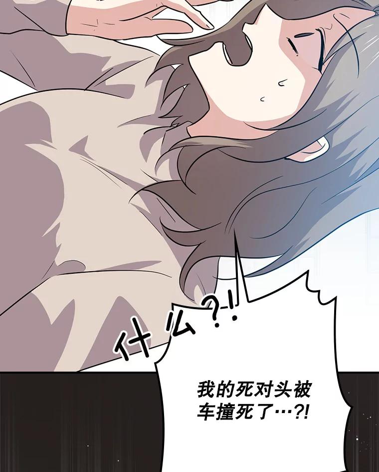 《狗血剧之王》56.你能看到我 第54页