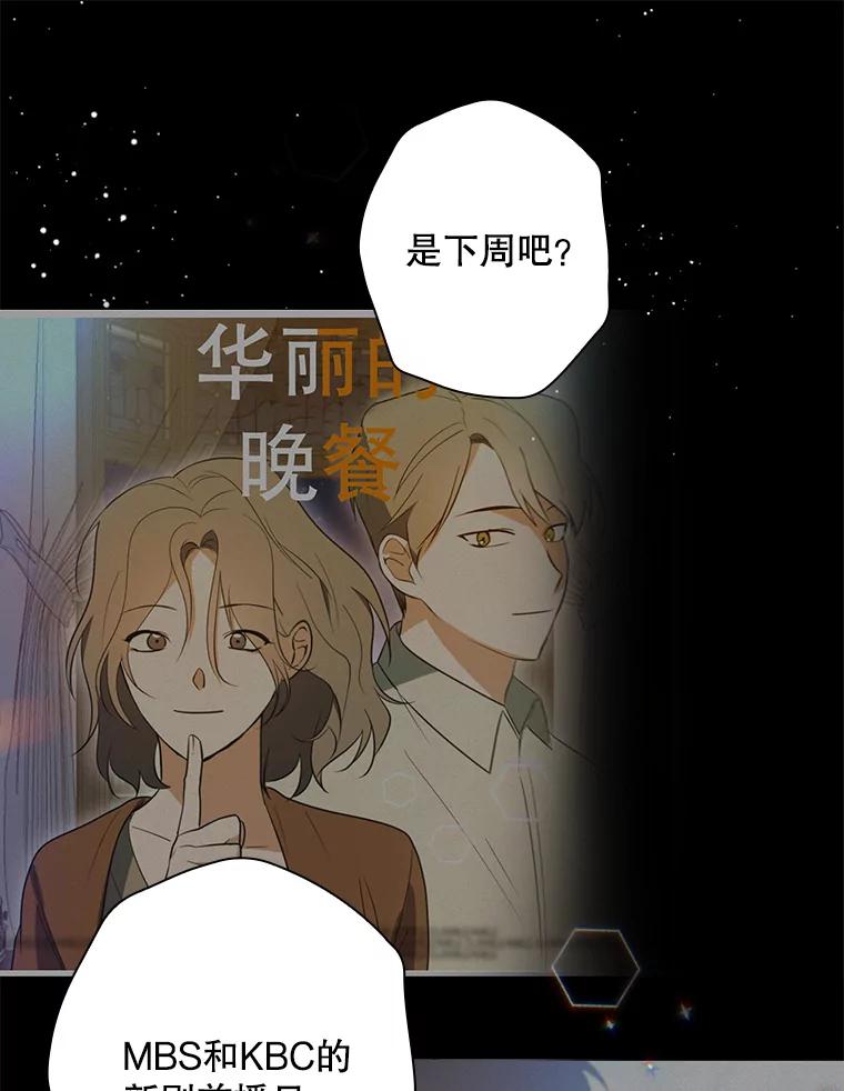 《狗血剧之王》56.你能看到我 第12页