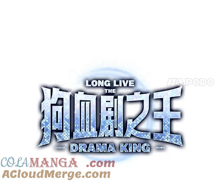 《狗血剧之王》56.你能看到我 第21页
