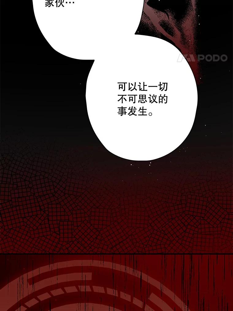《狗血剧之王》56.你能看到我 第98页