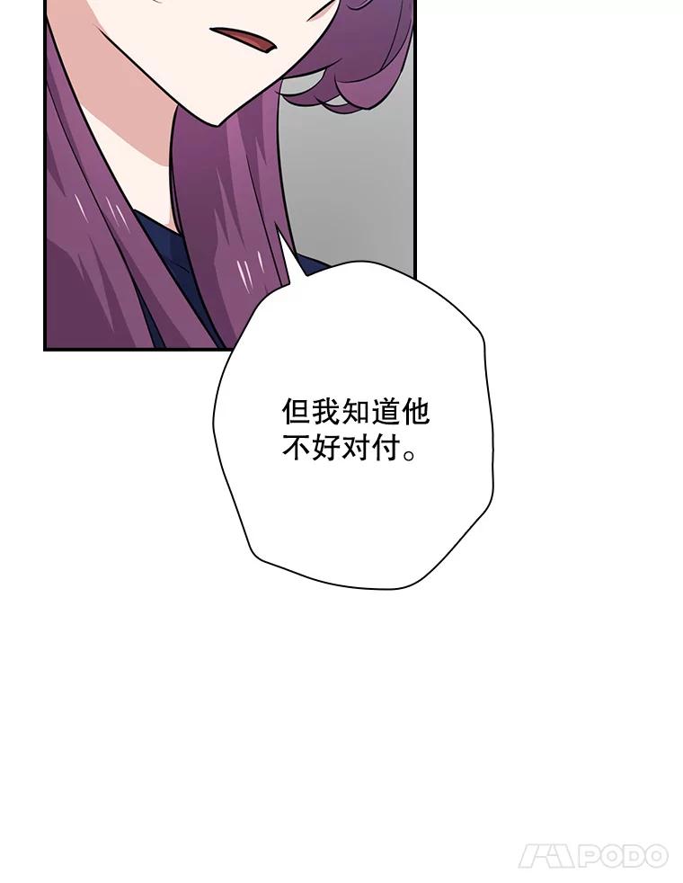 《狗血剧之王》56.你能看到我 第18页