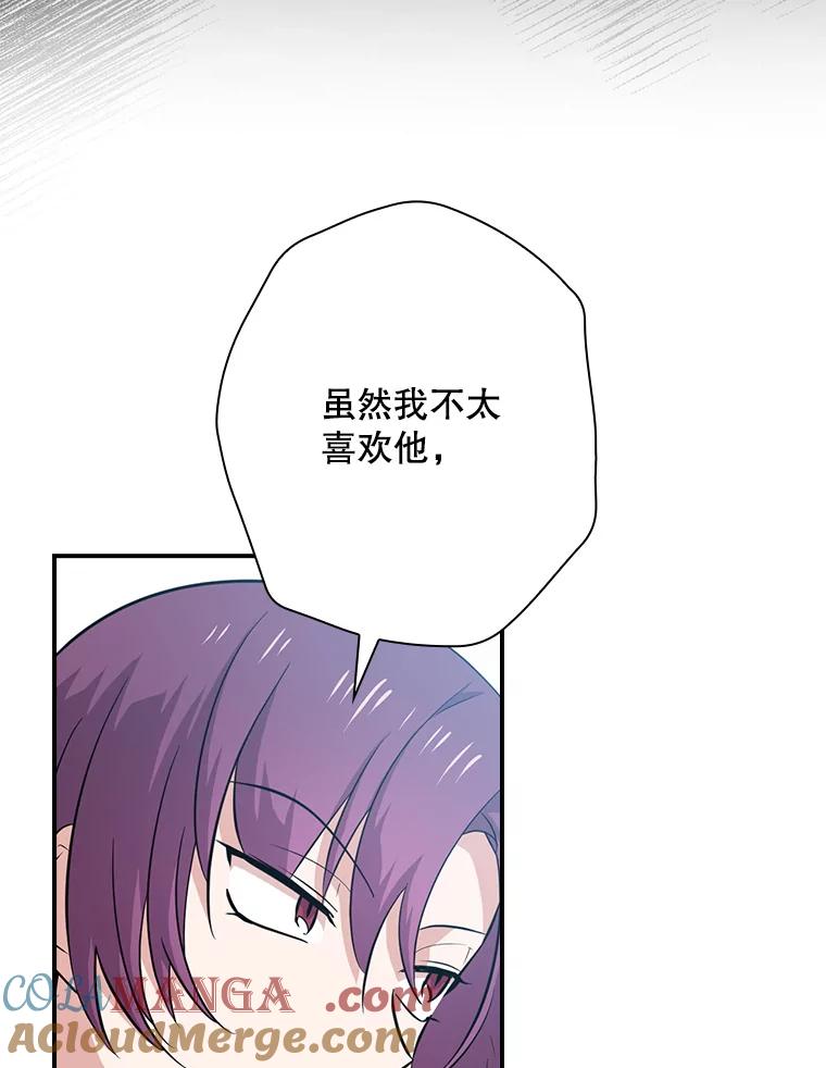 《狗血剧之王》56.你能看到我 第17页