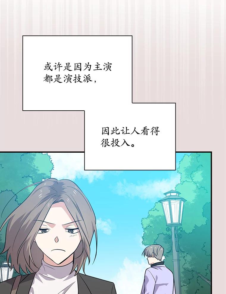 《狗血剧之王》56.你能看到我 第39页
