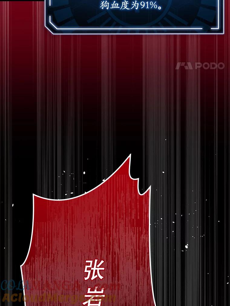 《狗血剧之王》56.你能看到我 第65页