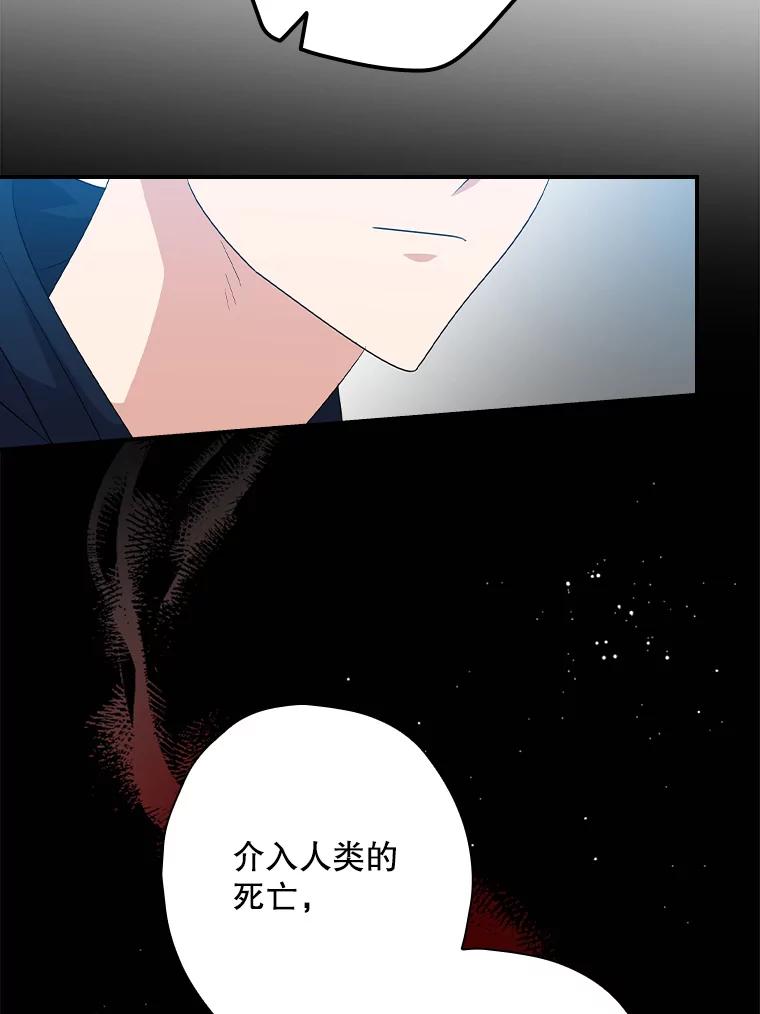 《狗血剧之王》56.你能看到我 第96页