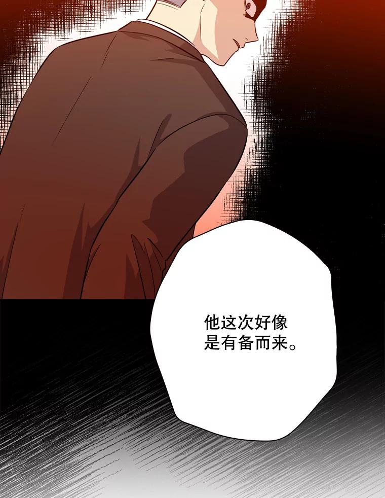 《狗血剧之王》56.你能看到我 第16页