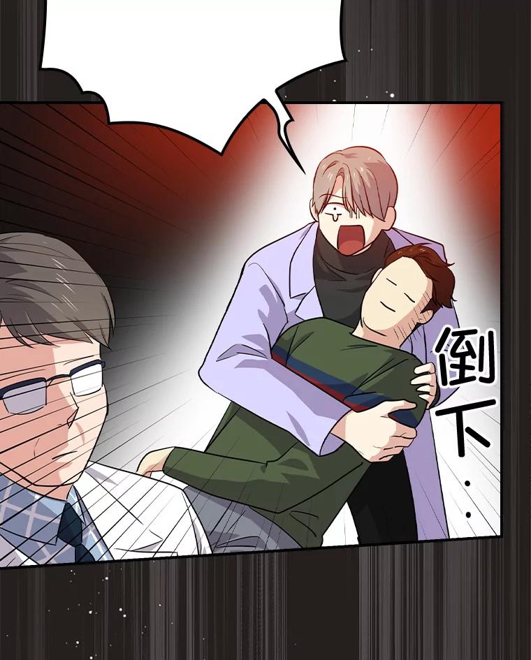 《狗血剧之王》56.你能看到我 第52页