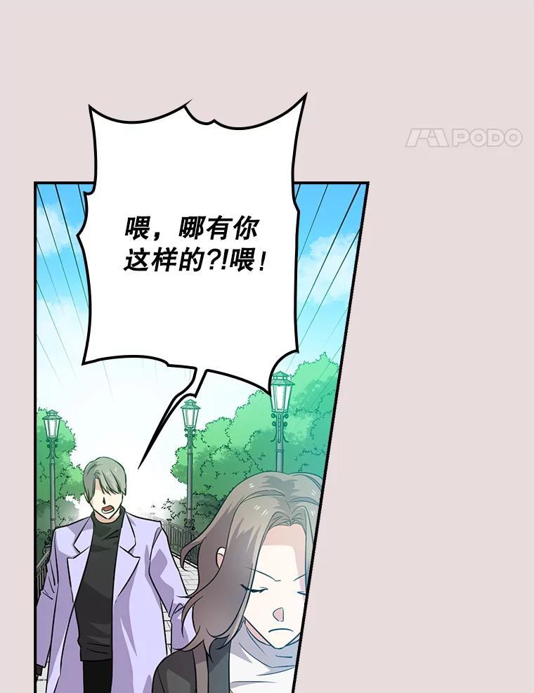 《狗血剧之王》56.你能看到我 第35页