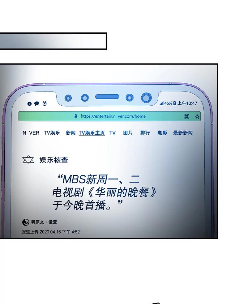 《狗血剧之王》56.你能看到我 第23页