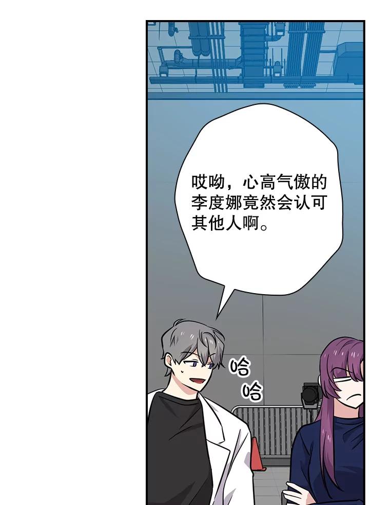 《狗血剧之王》56.你能看到我 第19页