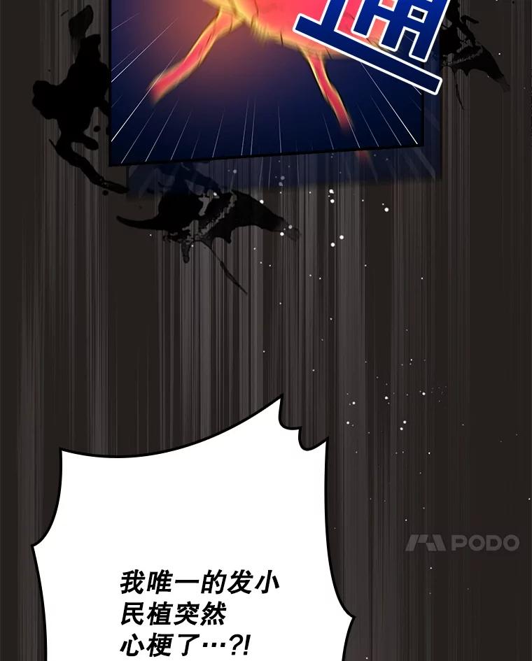 《狗血剧之王》56.你能看到我 第51页