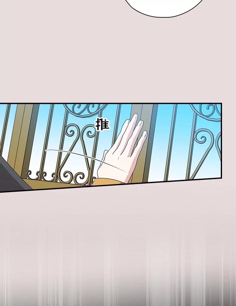 《狗血剧之王》56.你能看到我 第43页