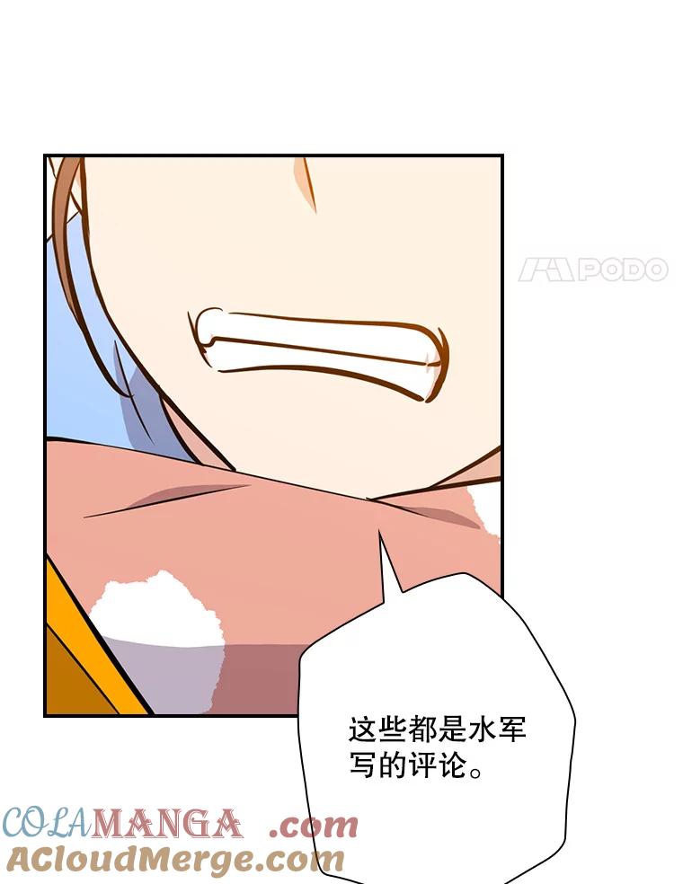 《狗血剧之王》56.你能看到我 第25页