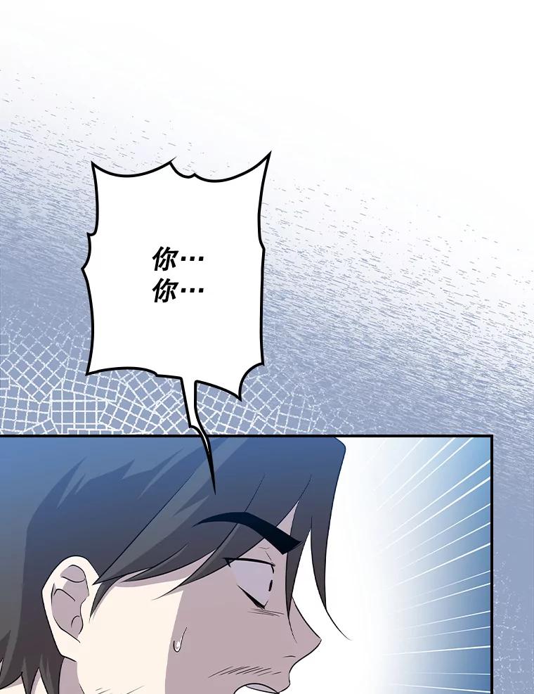 《狗血剧之王》56.你能看到我 第84页