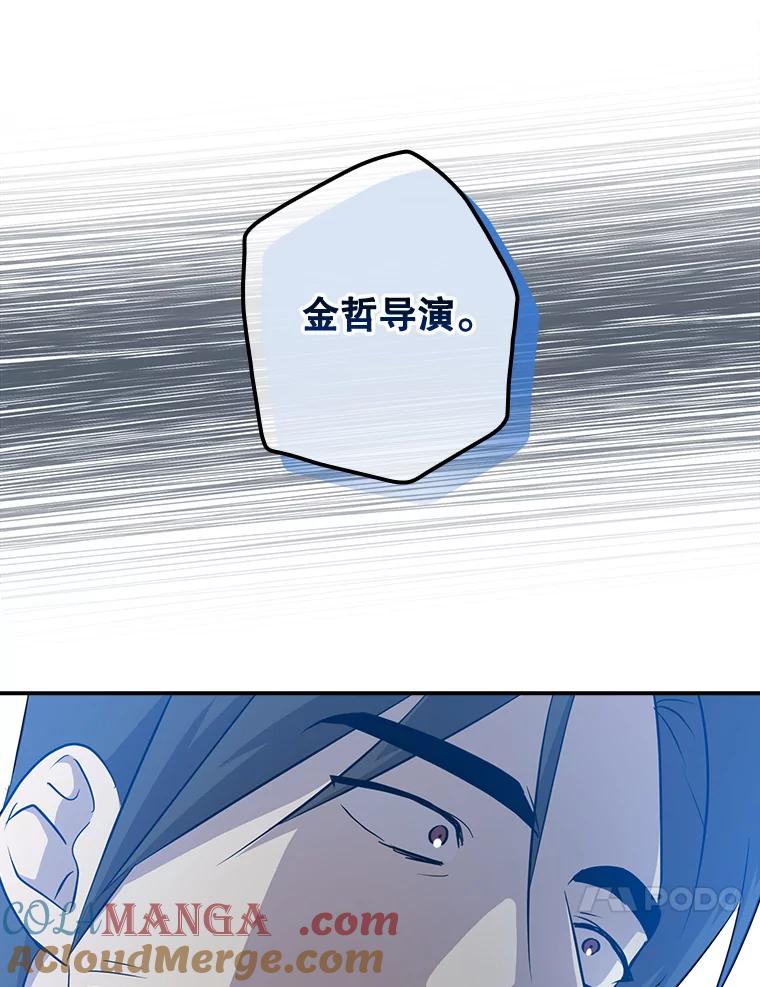 《狗血剧之王》56.你能看到我 第81页