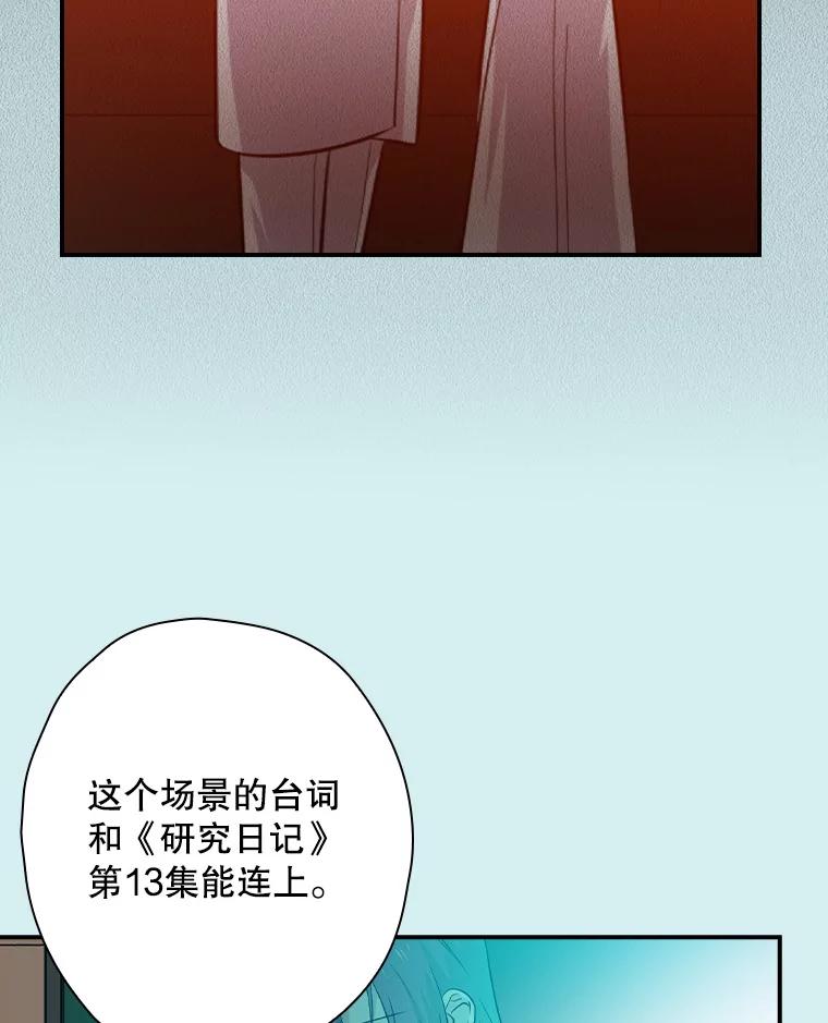 《狗血剧之王》56.你能看到我 第2页
