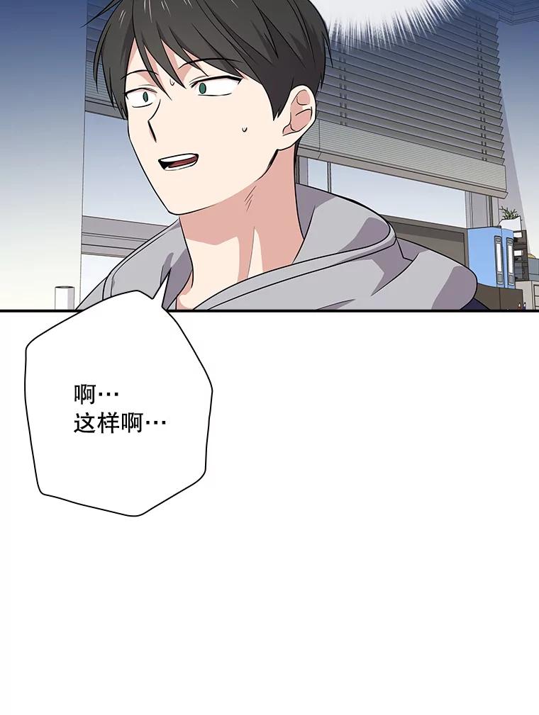 《狗血剧之王》57.附身 第79页