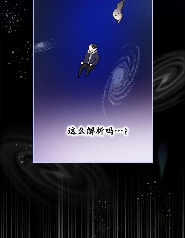 《狗血剧之王》57.附身 第70页