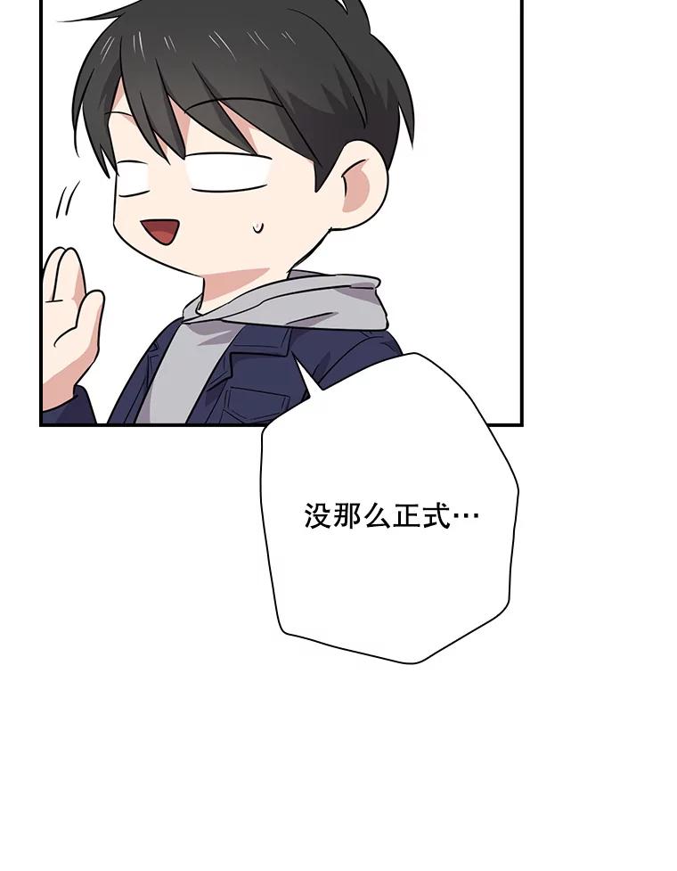 《狗血剧之王》57.附身 第59页